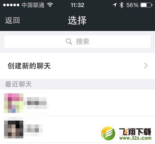 教你怎么与微信好友一起比赛跑步或走路