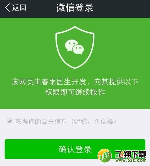 教你怎么与微信好友一起比赛跑步或走路