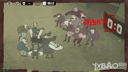 最强大脑急转弯3第57关通关攻略