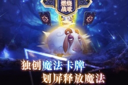 燃烧战歌闪退黑屏解决办法