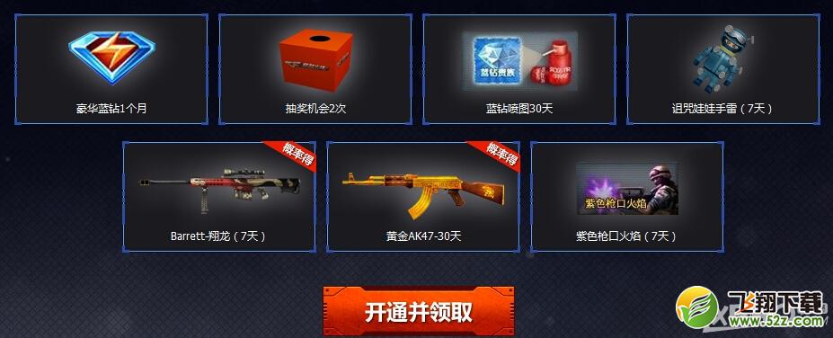 《CF》年轻不服输 做最强枪王