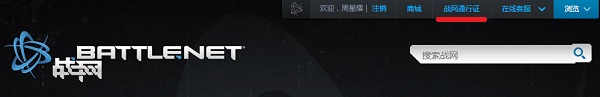 暗黑3国服怎么注册教程,暗黑3国服账号注册教程1