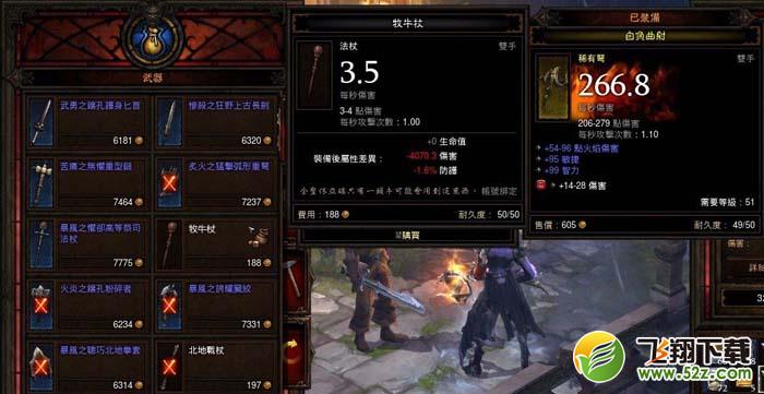 暗黑3牧牛杖有什么用