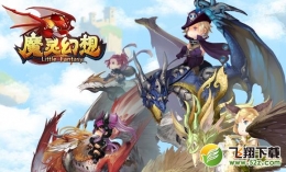 魔灵幻想闪退黑屏解决办法