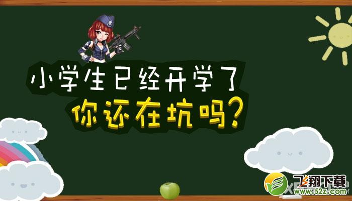《逆战》讨论话题得武器