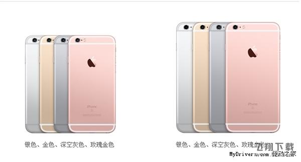 iPhone 6S官方图赏：新配色惊艳