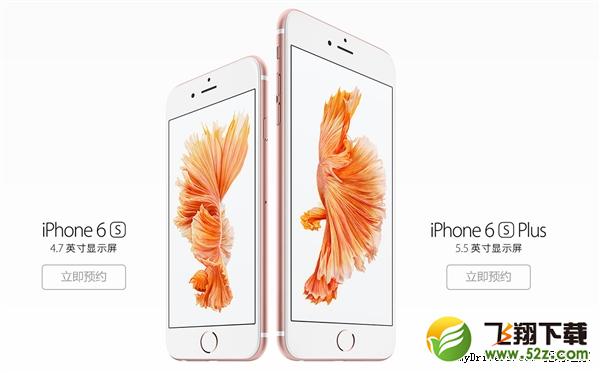 iPhone 6s/6s Plus首批购买攻略：抢到就是赚！