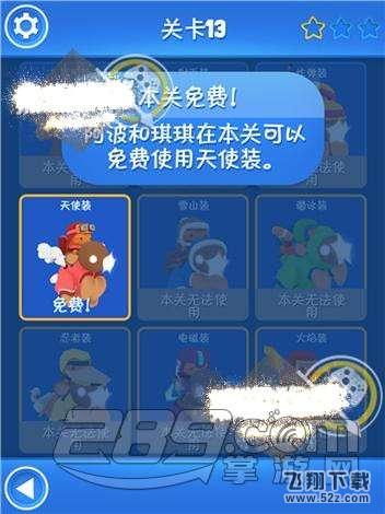 星光大冒险第13关图文通关攻略