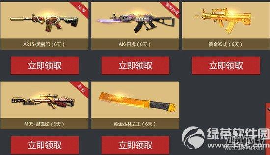 逆战开学也疯狂第一期活动网址 每日福利领不停3