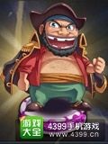 百万手办王黑胡子