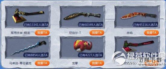 cf少年放开我的羊活动网址 夺羊奇兵版本抢先看4