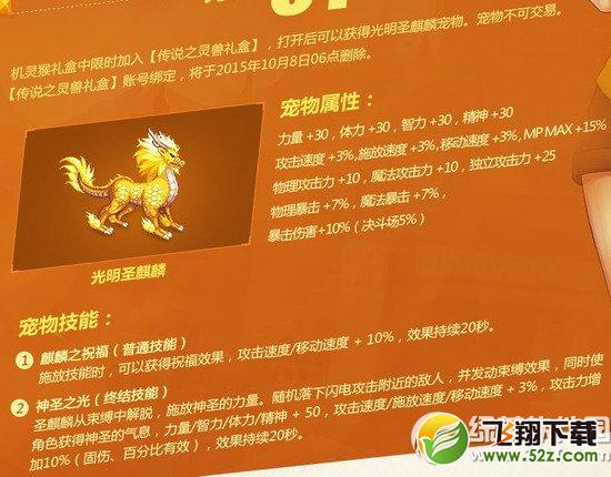 dnf机灵猴礼盒怎么获得 dnf机灵猴礼盒有什么1