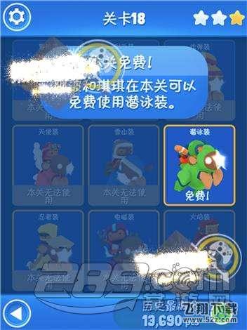 星光大冒险第18关图文通关攻略
