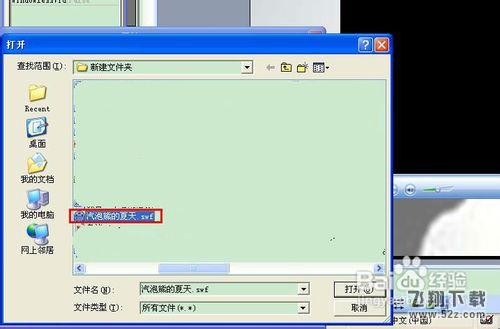 如何在ppt中加入视频