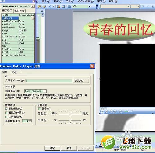 如何在ppt中加入视频