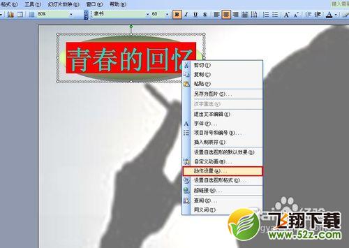 如何在ppt中加入视频
