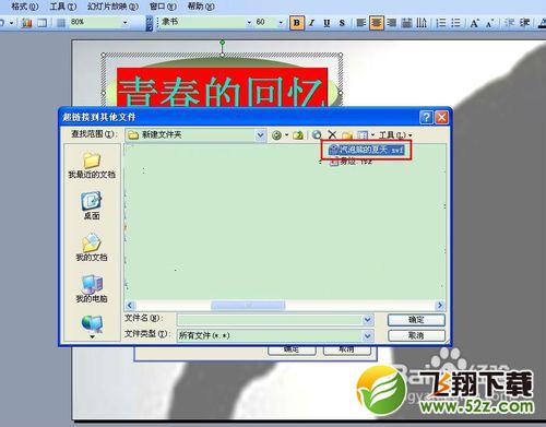 如何在ppt中加入视频