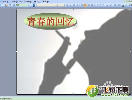 如何在ppt中加入视频