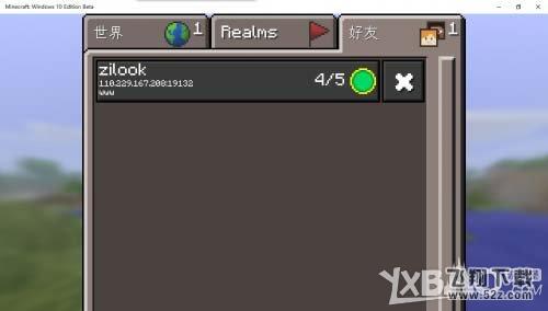 我的世界win10怎么联机