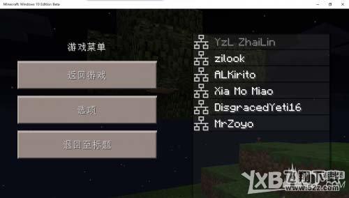 我的世界win10怎么联机