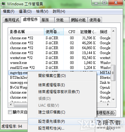 合金装备5：幻痛Win7绿色版跳出解决方法