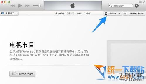 ios8升级教程