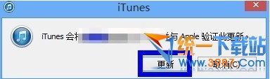 ios8升级教程