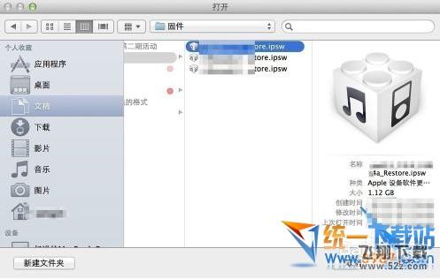 ios8升级教程