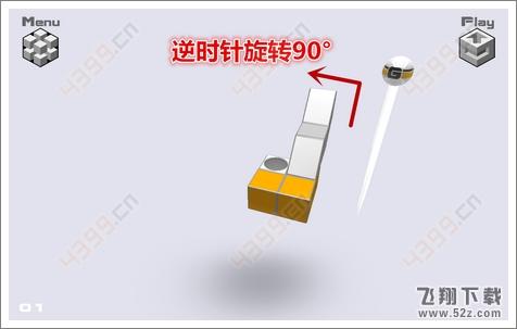 变形方块第一关怎么过