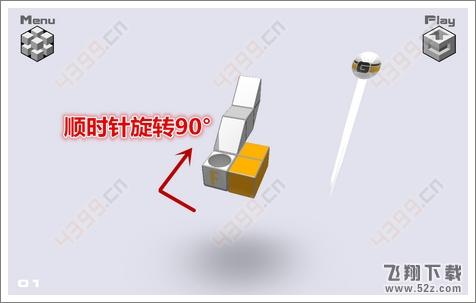 变形方块第一关