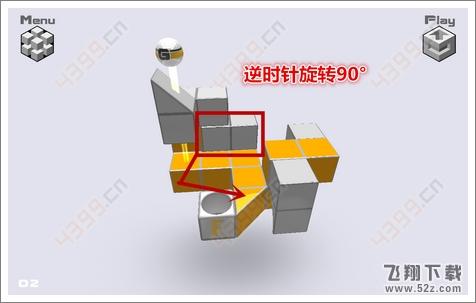 变形方块第二关