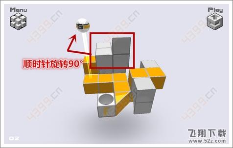 变形方块第2关