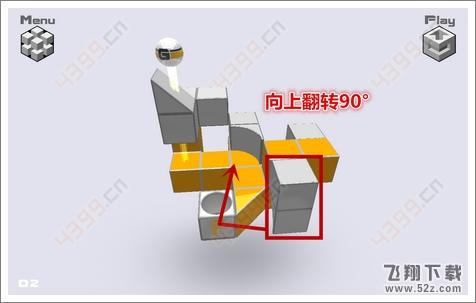 变形方块第二关通关
