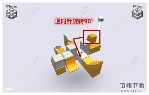 变形方块第3关