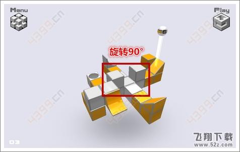 变形方块第3关