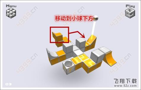 变形方块第三关