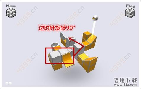变形方块第3关