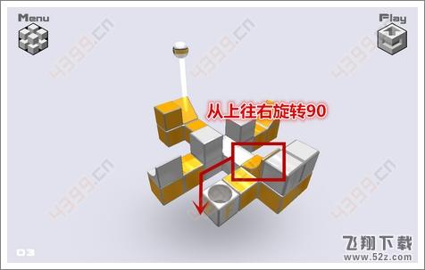 变形方块第3关