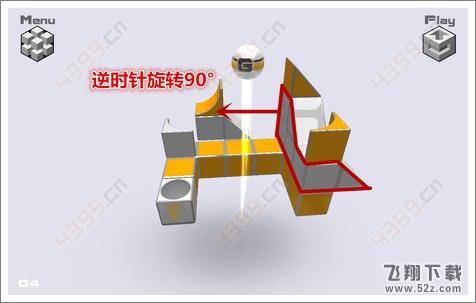 变形方块第4关攻略