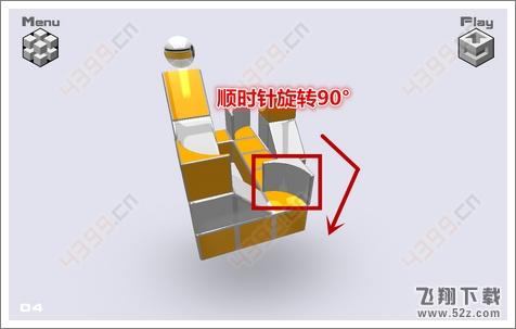 变形方块第4关