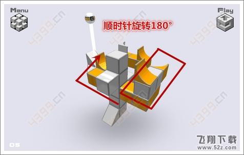 变形方块第五关