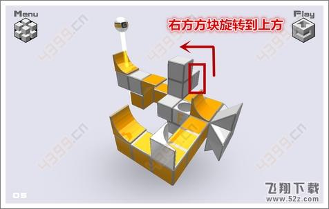变形方块第5关