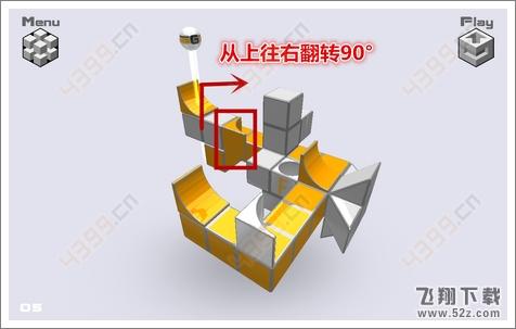 变形方块第5关怎么过