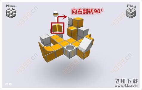 变形方块第6关怎么过