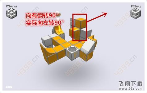变形方块6关
