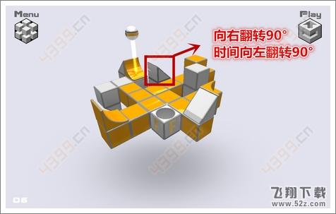 变形方块六关