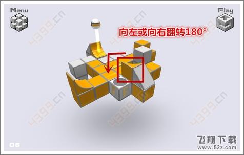 变形方块第6关