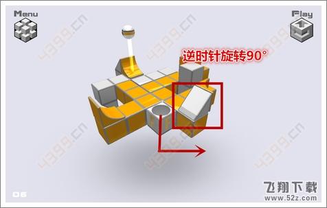 变形方块第6关攻略