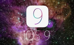 iOS9正式版功能介绍