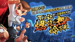 热血高校闪退黑屏解决办法